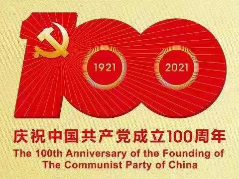 【碑林区长乐坊街道】孟家巷社区党支部组织辖区党员观看庆祝中国共产党成立100周年大会