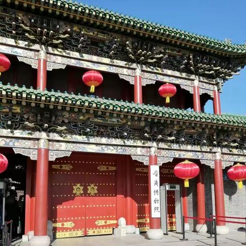 晋商博物院