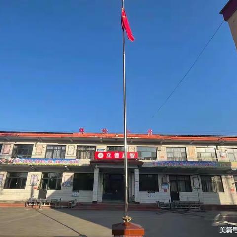 灵山镇辉岭小学——前行路上的我们（三）