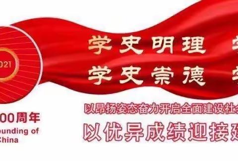 龙河林场党支部召开党史学习教育专题组织生活会