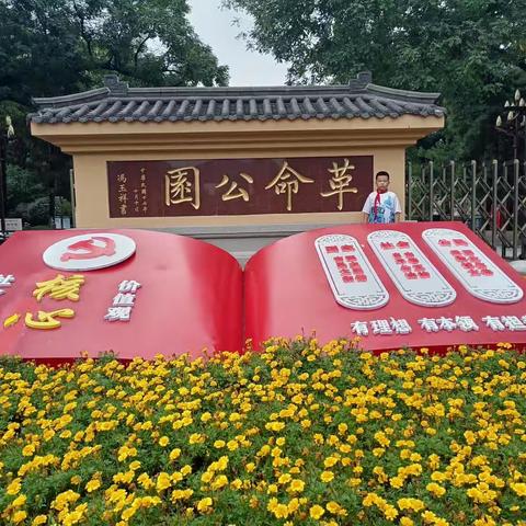 “习语”润童心   “五星”向未来——池阳小学2023暑假“微旅游之我是最闪智慧星”一年级四班高天泽
