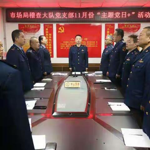 2020年11月份主题党日＋活动议程安排