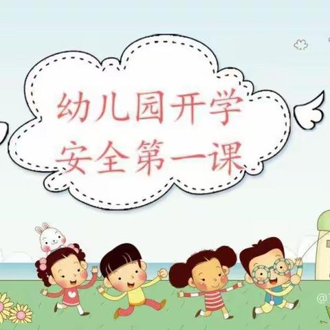 纳久乡小学附设双语幼儿园2021—2022学年第二学期各班的开园（第一课）