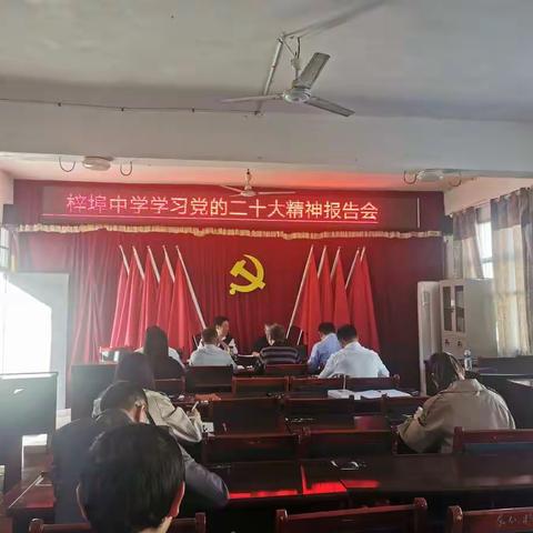 【学习贯彻党的二十大精神】 踔厉奋发新征程——万年梓埠中学学习党的二十大精神宣讲活动