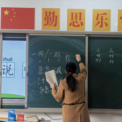 同课巧设计 异构显匠心——固安县第八小学一年级“同课异构”教研活动