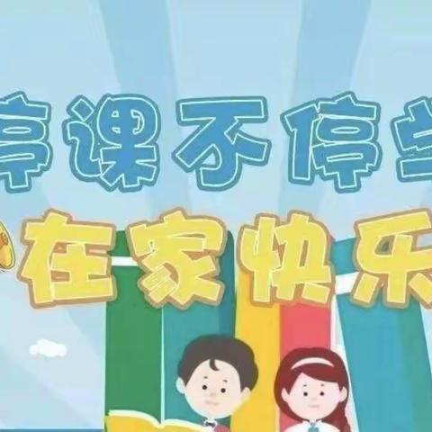 线上线下齐步走，“双减”路上不停歇——林西第二小学