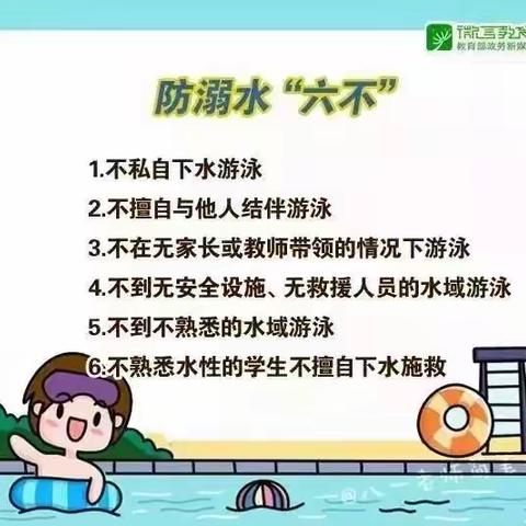 “珍爱生命，远离溺水”                     ——南宁经济技术开发区第三小学防溺水安全教育系列活动