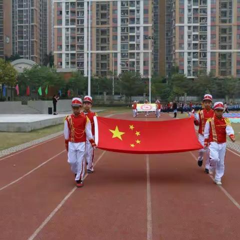 南宁经济技术开发区第三小学2018年秋季学期学生运动会