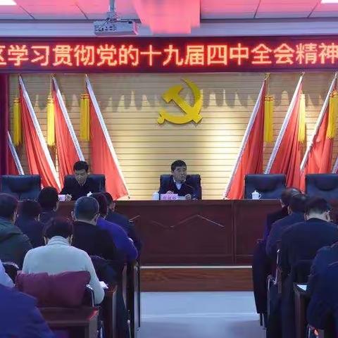 榆次区第一期学习贯彻党的十九届四中全会精神轮训班