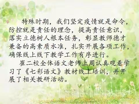 教研之花     线上绽放