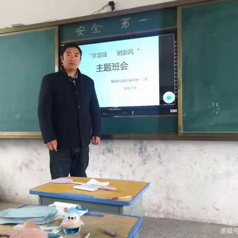 业庙乡冯阁小学“学雷锋  树新风”主题教育活动