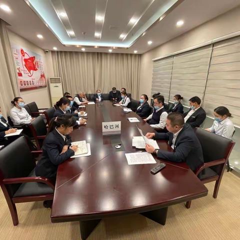 哈巴河支行第三季度运营分析会