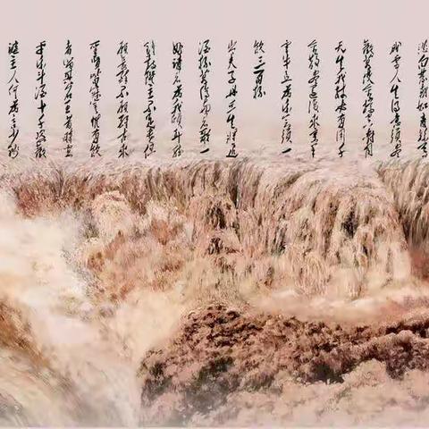 君不见黄河之水天上来 奔流到海不复回 – 诗画《将进酒》（诗画四幅）