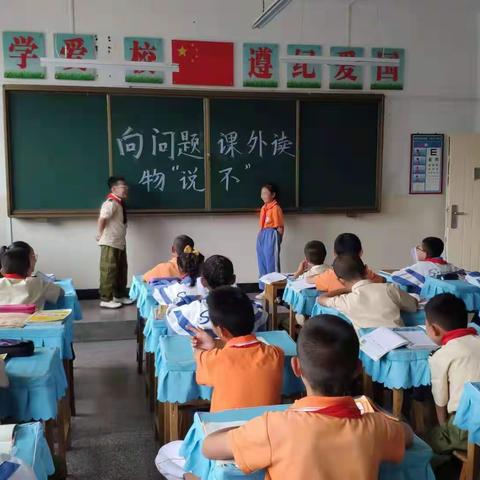 白银区第十小学召开向问题课外读物“ 说不 ”主题班队会