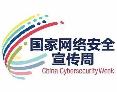 白银区第十小学网络安全致学生家长的一封信