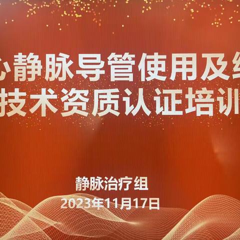 “静”心守护，“疗”望未来