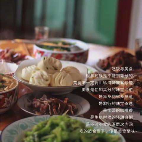 二6班 开启美食之旅-炒菜篇