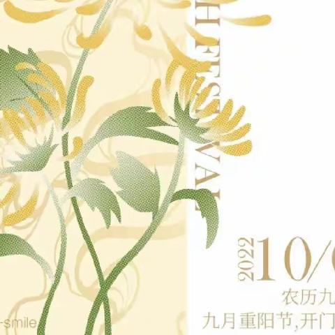 九九重阳情 暖暖敬老心 初二六班