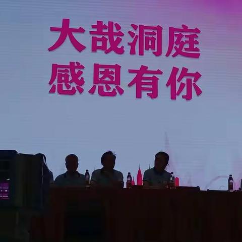 洞庭学校暑假校本研修