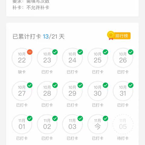 2019.11.4比妈妈坚强的雨点儿，👍