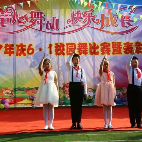 走起，5月26日到圣灯山小学过六一儿童节
