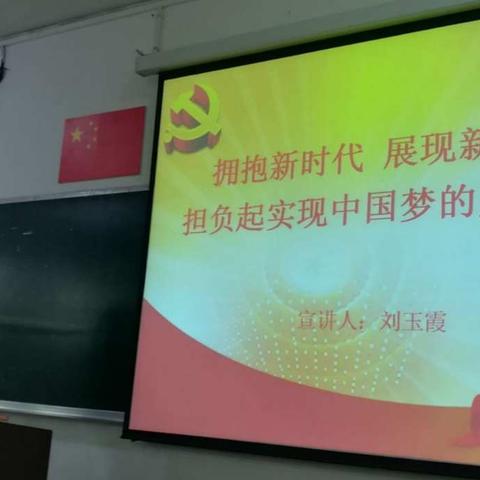 巴南区鱼洞二小教育集团校长刘玉霞走进道角小学宣讲“十九大”精神