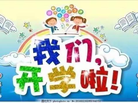 张庙小学附属幼儿园开学第一周活动纪实