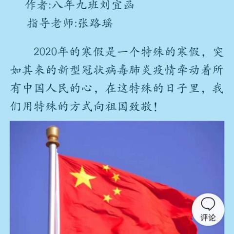 篇篇妙笔情，浓浓爱国意！——滦平三中优秀美篇赏析