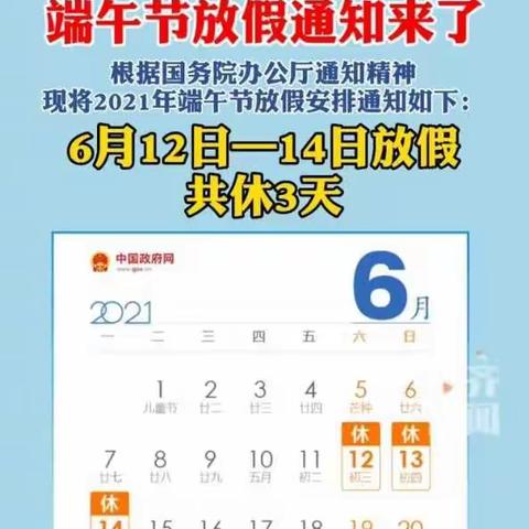 金孔雀幼儿园🦚     果果班 孩子们祝大家:🐲🛶端午安康🍀🍀