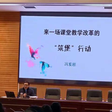 （2022.2.22上午）深化作业研究 推进课堂革命专题培训会及2022年度教学教研与教师发展工作会