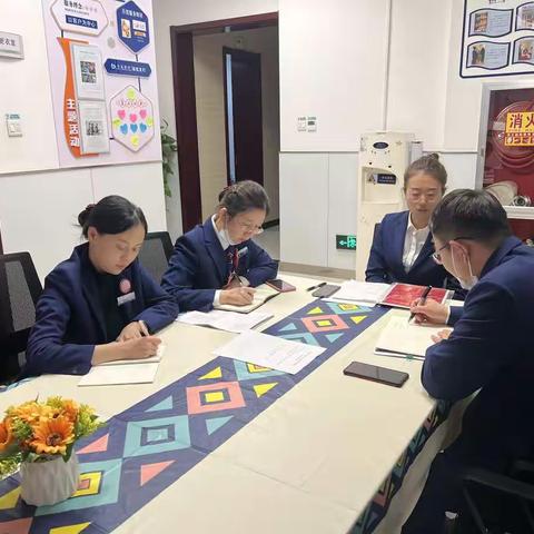 彩虹支行党支部召开支部大会