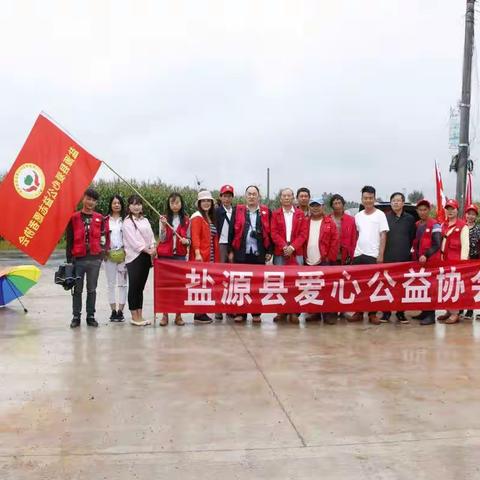 雨天送真情——记爱心公益志愿者协会给贫困户送肥料