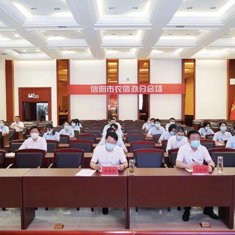 信阳市农信办组织参加全省农信社网络金融业务视频培训