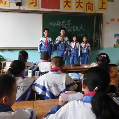        白银区第四小学六年级举行“心存感恩  学会做人”主题班会活动