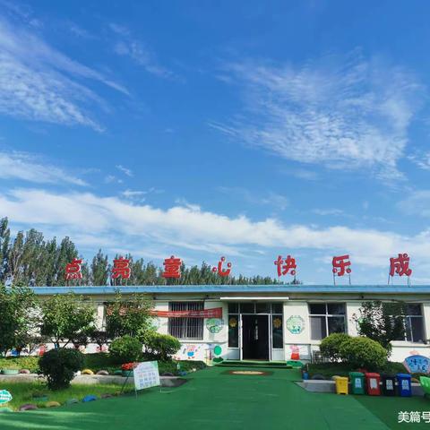 东田庄乡第二幼儿园暑假放假通知与温馨提示