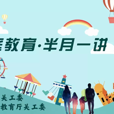 六一幼儿园家庭教育（61讲）