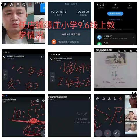 记快乐周一—线上教学第四天