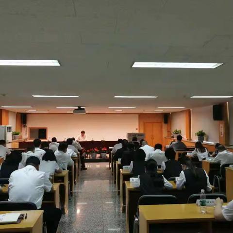 丰台支行开展“敬畏合规  不踩红线”合规专题授课活动