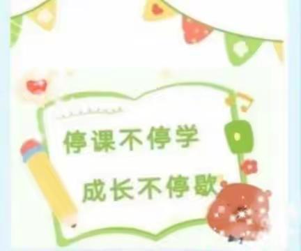 停课不停学，成长不停歇——大仓镇中心幼儿园云上课堂（第三期）