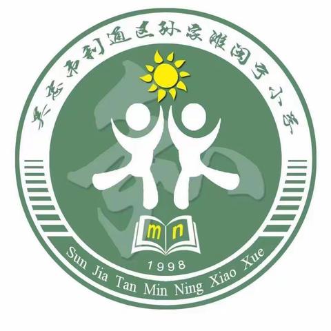 希沃培训助力智慧教学—孙家滩闽宁小学希沃教学教研应用分享