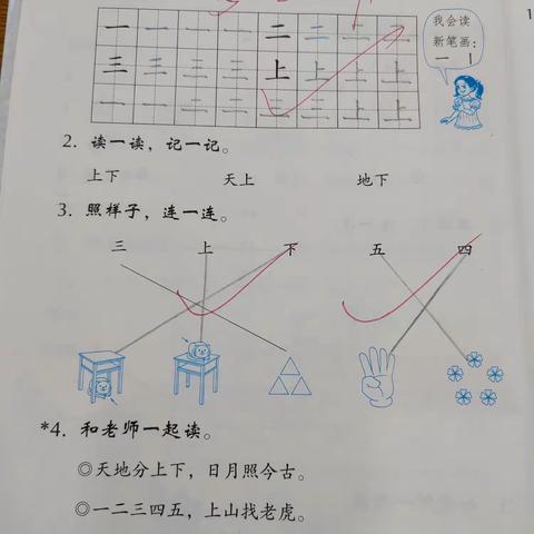 101班语文课堂优秀作业展