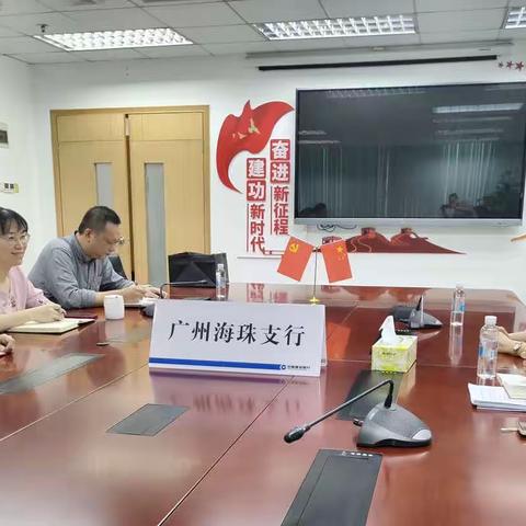 凝心聚力促提升—越秀到海珠支行学习先进管理经验
