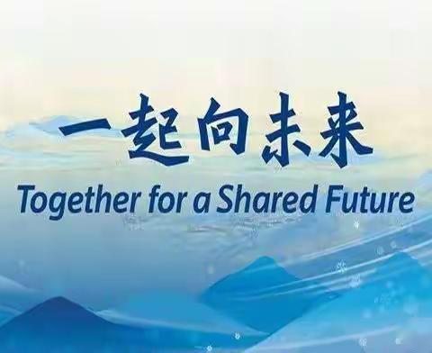 “决战中考，一起向未来”——西咸新区泾河新城高庄中学2022中考百日誓师大会