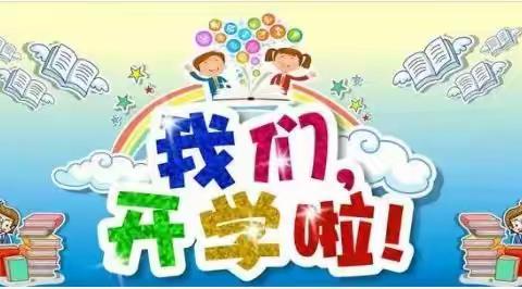 疫去春来，欢迎回家——泾河新城高庄中学2022年春季九年级开学报到须知