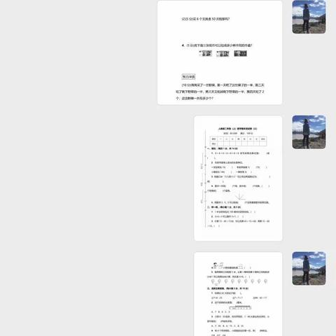 加乐中心学校“停课不停学”二年级组4月2日作业反馈