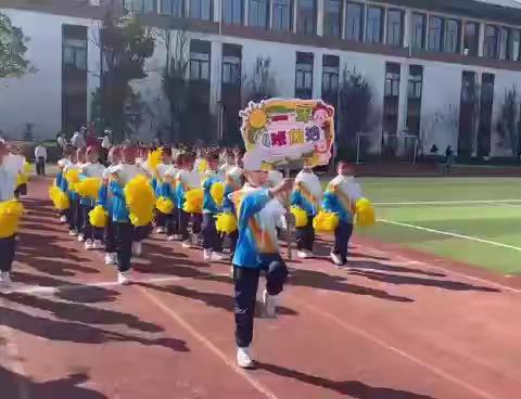 童年无畏，运动相随——记城南小学一（4）班校运会