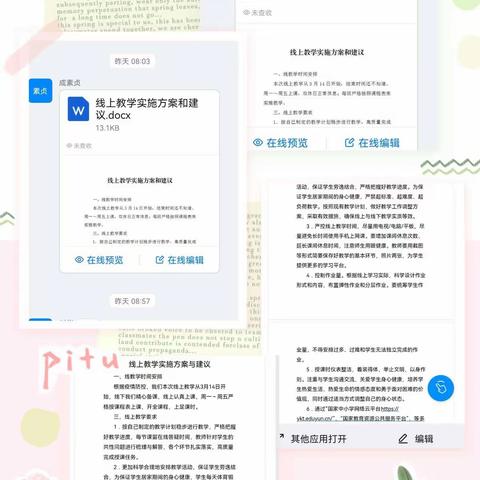 师生相聚云端，我们一路同行——黛溪小学六学区线上教学工作汇报