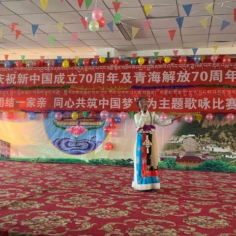 热烈庆祝新中国成立70周年青海解放70周年“民族团结一家亲🇨🇳 同心共筑中国梦”歌咏比赛