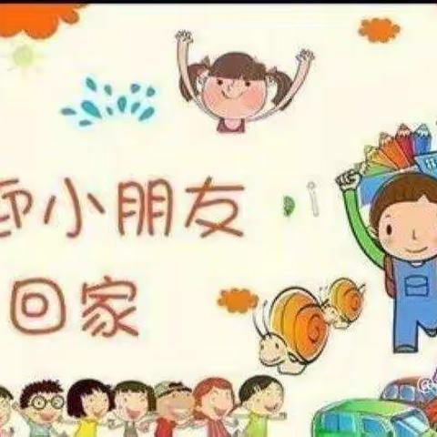 【🌟新城区幼儿园🌟】寒假开学通知与温馨提示