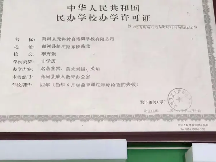 培训机构基本情况
